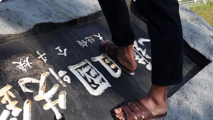 거꾸로 눕혀진 '전두환 비석', 이유는? / YTN