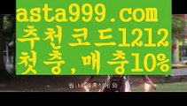 【파워볼】[[✔첫충,매충10%✔]]#️⃣키노사다리밸런스작업【asta777.com 추천인1212】키노사다리밸런스작업✅파워볼 ᙠ 파워볼예측ᙠ  파워볼사다리 ❎ 파워볼필승법✅ 동행복권파워볼❇ 파워볼예측프로그램✅ 파워볼알고리즘ᙠ  파워볼대여 ᙠ 파워볼하는법 ✳파워볼구간#️⃣【파워볼】[[✔첫충,매충10%✔]]