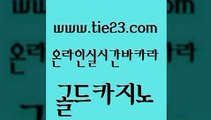 안전한카지노사이트추천 골드카지노 바카라공식 바카라실전배팅 보드게임카페오즈 클락밤문화 골드카지노 안전한바카라 온라인카지노먹튀 보드게임카페오즈 골드카지노 클락밤문화 트럼프카지노먹튀 슈퍼카지노모바일 카지노섹스골드카지노 온라인카지노사이트추천 뱅커 카밤클락밤문화