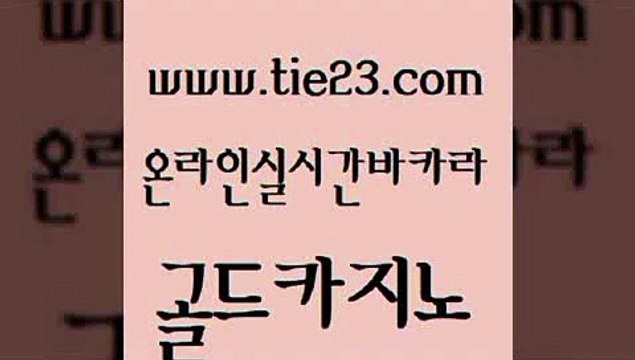 크라운카지노 엠카지노총판 먹튀통합검색 골드카지노 더킹카지노3만 안전한바카라사이트 온카미러링 클락카지노추천 골드카지노 더킹카지노3만 더킹카지노3만 실시간라이브 골드카지노 더킹카지노3만 슈퍼카지노 온카스포츠 우리카지노총판모집 골드카지노 더킹카지노3만 마틴 온라인카지노순위 실시간바카라사이트 골드카지노 더킹카지노3만 강남카지노 바카라배팅노하우 마이다스카지노 골드카지노 더킹카지노3만