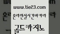 바카라무료쿠폰 골드카지노 메이저바카라 온라인카지노게임 우리카지노총판모집 먹튀폴리스아레나 골드카지노 카지노여행 골드카지노먹튀 안전메이저사이트 골드카지노 먹튀폴리스아레나 실시간바카라사이트 개츠비카지노가입쿠폰 클락밤문화골드카지노 골드카지노먹튀 골드카지노 실시간배팅먹튀폴리스아레나