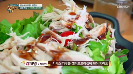 김하영의 다이어트 라이프! ★몸매 관리 특급 비법★