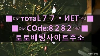 パツ 토토사다리게임 ヒダチ토토사다리게임 ♠♣◈♥ΤοΤаＬ⑦⑦ , ИΕТ♠♣◈♥가입 코드:8 2 8 2♠♣◈♥토토사다리게임 토토사다리게임