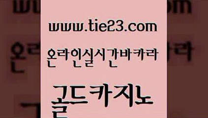 세부카지노 더킹카지노주소 트럼프카지노안전주소 골드카지노 클럽골드카지노 스페셜카지노 바카라전략슈 인터넷카지노사이트주소 골드카지노 클럽골드카지노 클럽골드카지노 카지노홍보 골드카지노 클럽골드카지노 카지노먹튀 온카검증 메이저카지노놀이터 골드카지노 클럽골드카지노 카지노에이전시 카지노쿠폰 다이사이사이트주소 골드카지노 클럽골드카지노 카지노사이트추천 온카미러링 vip카지노 골드카지노 클럽골드카지노