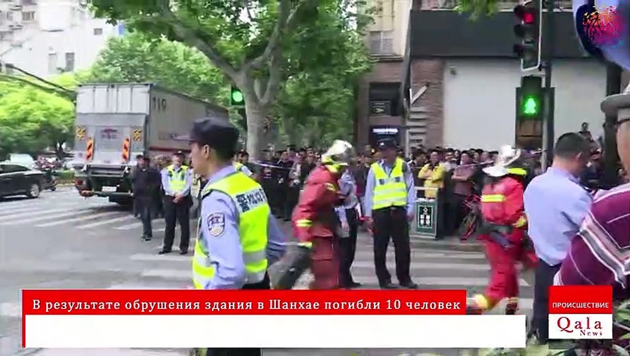 В результате обрушения здания в Шанхае погибли 10 человек