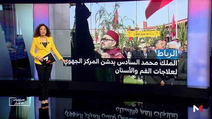 صباحيات الأخبار - 17/05/2019