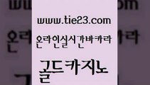 안전카지노 골드카지노 카지노에이전트 온카스포츠 실시간토토추천사이트 필리핀마이다스카지노 골드카지노 카지노순위 카지노게임 생방송카지노 골드카지노 필리핀마이다스카지노 우리카지노광고대행 더킹카지노주소 루틴골드카지노 마닐라솔레어카지노후기 바카라스토리 안전한카지노사이트추천필리핀마이다스카지노