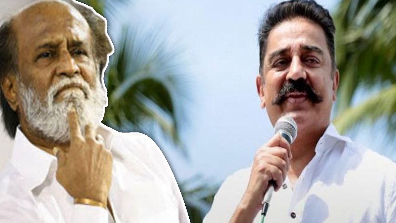 கமலை தொடர்ந்து கண்காணிக்கும் ரஜினியின் ராஜ பார்வை- வீடியோ