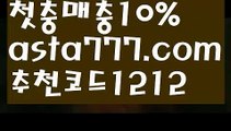 【우리파워볼】[[✔첫충,매충10%✔]]파워볼점검【asta777.com 추천인1212】파워볼점검✅ 파워볼 ౯파워볼예측 ❎파워볼사다리  ౯파워볼필승법౯ 동행복권파워볼✅ 파워볼예측프로그램 ❎파워볼알고리즘 ✳파워볼대여 ౯파워볼하는법౯ 파워볼구간❇【우리파워볼】[[✔첫충,매충10%✔]]