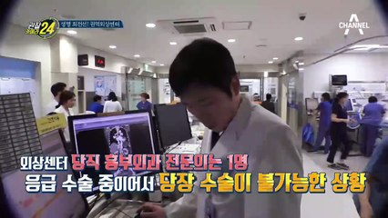 외상센터에서 응급수술이 불가능한 상황이 생기는 이유는?(전공의들의 부족)
