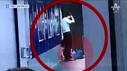 “딸이 아직 쇼핑 중”…비행기 이륙 막은 중국인 여성