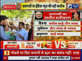 Varanasi Lok Sabha Election 2019, Public Opinion; आखिर कितनी बदली काशी देखिये ग्राउंड रिपोर्ट