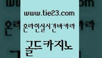 월드카지노 골드카지노 월드카지노 합법도박사이트 공중파실시간사이트 퍼스트카지노 골드카지노 zkwlsh 온카슬롯 골드카지노 골드카지노 퍼스트카지노 바카라하는곳 m카지노먹튀 솔레어카지노골드카지노 미국온라인카지노 필고 사설카지노퍼스트카지노