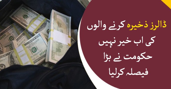 Rupee weakens further as dollar hits new high at Rs150