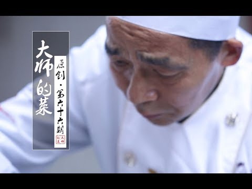 【大师的菜·藤椒爆肚花】99年全国烹饪大赛亚军：黎云波大师，完美呈现小煎小炒巅峰之作：藤椒爆肚花！