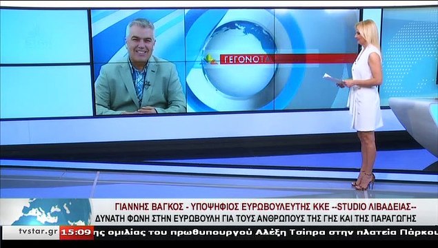 Ο υποψήφιος ευρωβουλευτής ΚΚΕ, Γ.ΒΑΓΚΟΣ, στο STAR Κεντρικής Ελλάδας