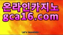 （#실시간바카라）（#모바일바카라）（#골드카지노）온라인바카라【실시간카지노】（#실시간바카라）（#모바일바카라）（#골드카지노）