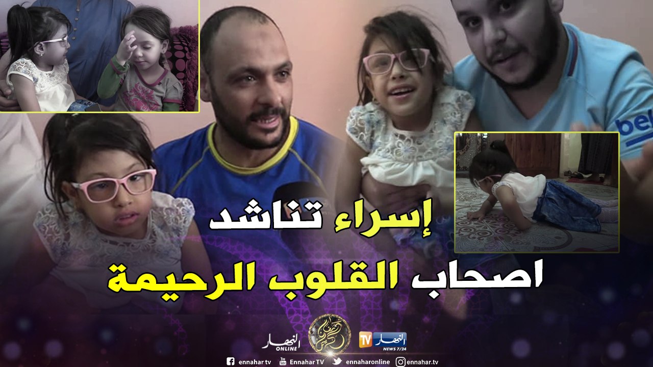 وهران.. البراءة "إسراء" تناشد القلوب الرحيمة مساعدتها لإجراء عملية جراحية بتركيا