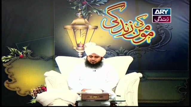 Momin Ki Zindagi - 17th May 2019 - ARY Zindagi