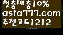 【파워볼총판】[[✔첫충,매충10%✔]]파워볼수익내기【asta777.com 추천인1212】파워볼수익내기✅파워볼 ᙠ 파워볼예측ᙠ  파워볼사다리 ❎ 파워볼필승법✅ 동행복권파워볼❇ 파워볼예측프로그램✅ 파워볼알고리즘ᙠ  파워볼대여 ᙠ 파워볼하는법 ✳파워볼구간【파워볼총판】[[✔첫충,매충10%✔]]