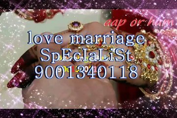 {{+91-9001340118}} oNlInE LoVe mArRiAgE SpEcIaLiSt bAbA Ji tAnZaNiA