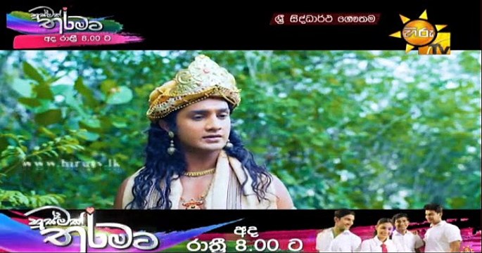 Sri Siddhartha Gauthama Teledrama - END - 184 - 17th May 2019