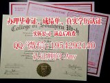 办澳洲大学文凭（Q薇信1954292140）办阿德莱德大学毕业证书diploma成绩单&澳洲大学Offer毕业证购买#澳洲Adelaide diploma文凭学位证学历认证#澳洲留学回国人员证明The University of Adelaide