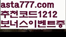 【카지노게임사이트】{{✴첫충,매충10%✴}}⏮먹튀커뮤니티【asta777.com 추천인1212】먹튀커뮤니티⏮【카지노게임사이트】{{✴첫충,매충10%✴}}