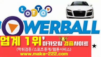 파워볼분석【텔레그램:Maka222】『마카오팀:maka-222.com』