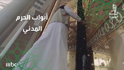 أرقام مثيرة وتفاصيل دقيقة عن التوسعة السعودية للحرم النبوي