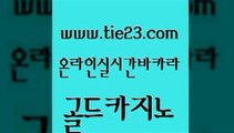 세부카지노 더킹카지노주소 트럼프카지노안전주소 골드카지노 엘카지노먹튀 메이저바카라 바카라전략노하우 인터넷카지노사이트주소 골드카지노 엘카지노먹튀 엘카지노먹튀 클락카지노 골드카지노 엘카지노먹튀 강원랜드 온라인카지노합법 메이저카지노 골드카지노 엘카지노먹튀 카지노에이전시 카지노쿠폰 안전카지노사이트 골드카지노 엘카지노먹튀 메이저사이트 온카미러링 vip카지노 골드카지노 엘카지노먹튀