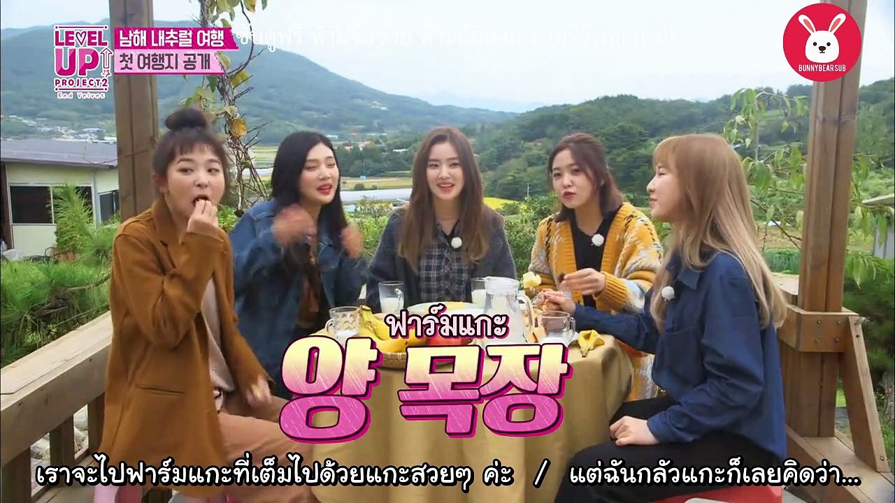 [ซับไทย] 180118 Red Velvet เรียลลิตี้ "Level Up! Project" Season 2 EP10