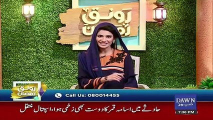 Ronaq e Iftar – 17th May 2019