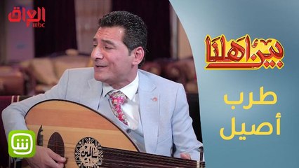 أجمل الأغاني العراقية والطرب الأصيل من الشطرة في برنامج بين أهلنا