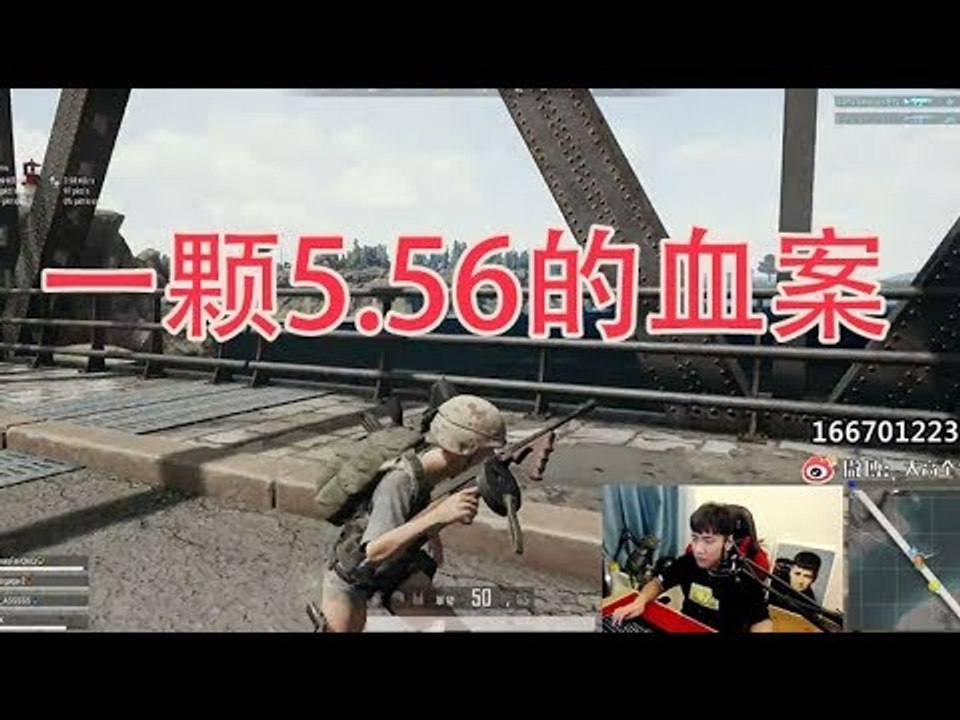 绝地求生令北：因为556子弹令北丧命