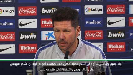 لقطة: كرة قدم: لا يمكنك لوم غريزمان على رحيله – سيميوني