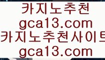 트럼프카드  도박  ▶ gca13.com ▶ 실제카지노 ▶ 오리엔탈카지노 ▶ 호텔카지노 ▶ 실시간바카라  트럼프카드