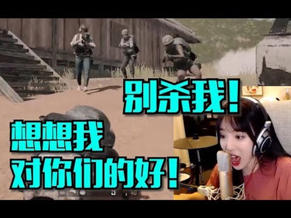【呆妹儿欢乐秀】第7期 小裙子好想要啊，你们别打我，想想我对你们的好！突突突突突！