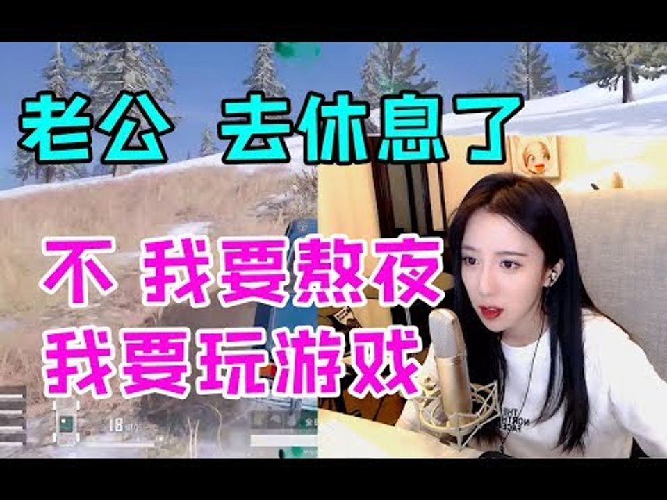 呆妹儿吃鸡陪玩教学：小姐姐哄老板的正确姿势