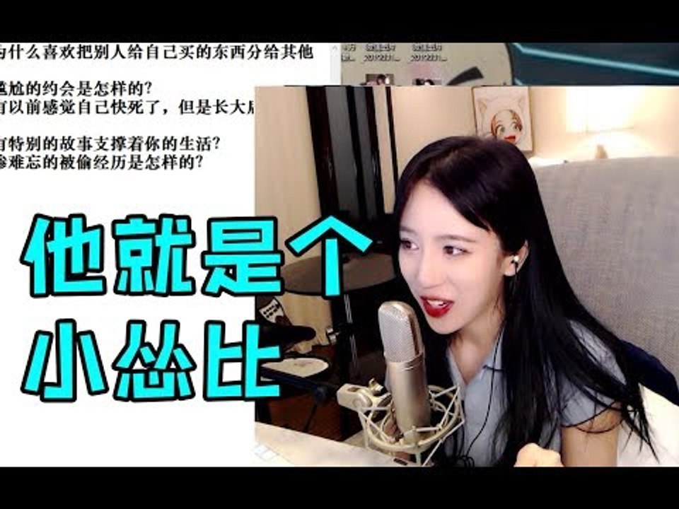 呆妹儿讲述最尴尬的约会：碰见人家的前女友