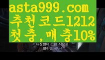 【바카라카지노】{{✴첫충,매충10%✴}}‍‍토토 검증 커뮤니티【asta777.com 추천인1212】토토 검증 커뮤니티‍‍【바카라카지노】{{✴첫충,매충10%✴}}