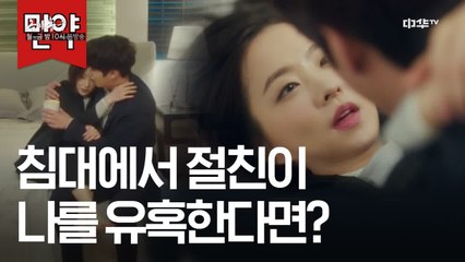 유혹 연기 장인 박보영, 같이 술 마신 10년 (껍데기가 달라진) 절친이 너무 사랑스럽다면? | 어비스 | tvN D