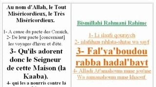 sourate 106 les coraich, phonetique en arabe et français