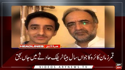 Headlines | ARYNews | 2200 | 17 May 2019