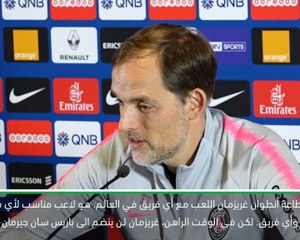 لقطة: كرة قدم: باستطاعة غريزمان اللعب مع اي فريق في العالم – توخيل