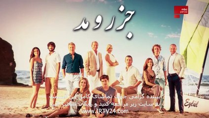 سریال جزر و مد دوبله فارسی قسمت 122 JazroMad Part