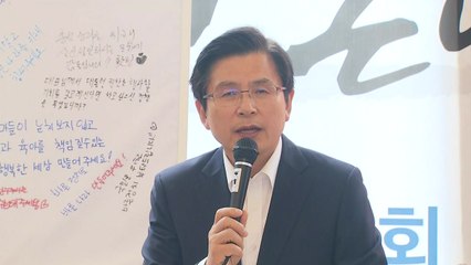 황교안, "개인적으로나 정치적으로나 동성애 반대" / YTN