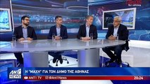 Debate υποψήφιων δημάρχων Αθήνας