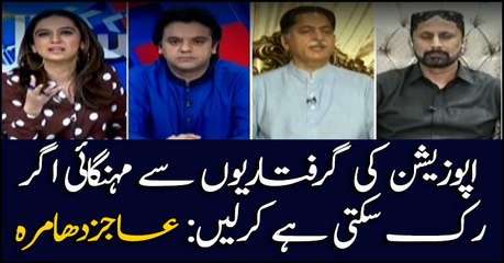 Download Video: If arresting opposition leaders will bring economic prosperity then do so: Aajiz Dhamra