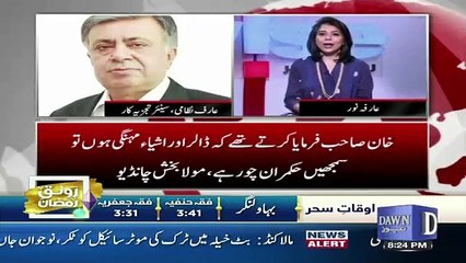 Is There Still A Difference Of Opisnion Between Shahbaz SHarif And Nawaz Sharif.. Arif Nizami Response